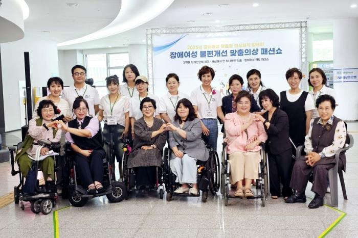 ▲ 장애여성 불편 개선 맞춤의상 패션쇼 